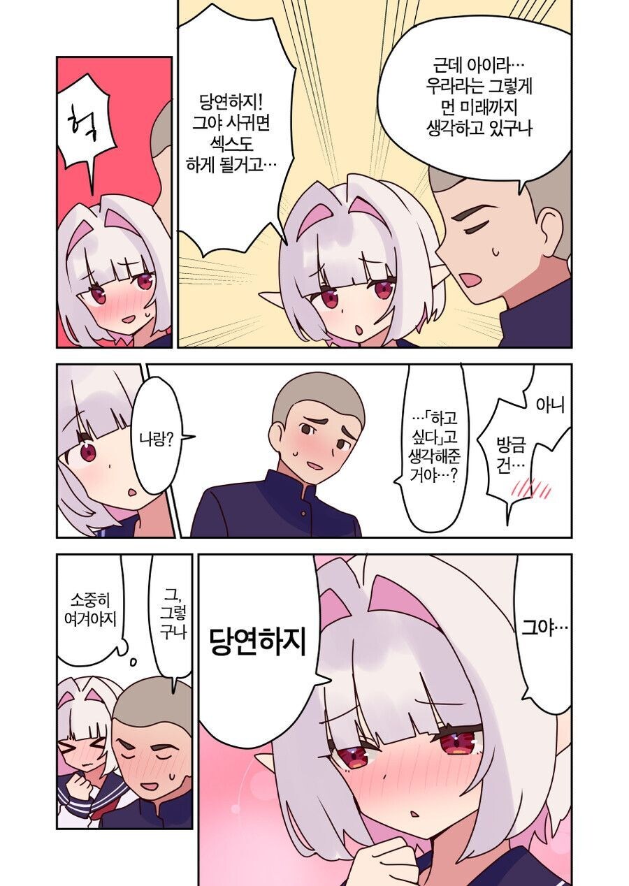 같은 반 엘프는 나를 좋아한다 만화_5.jpg