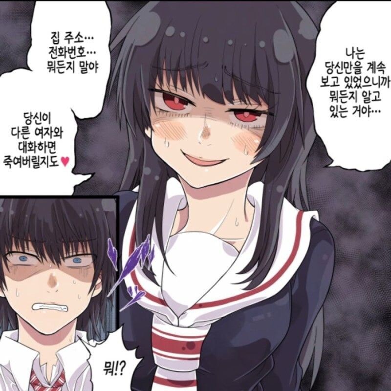 천생연분 만화_1.jpg