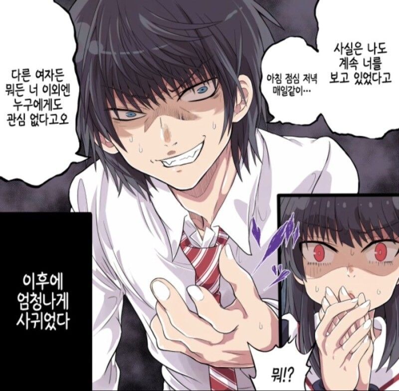천생연분 만화_2.jpg