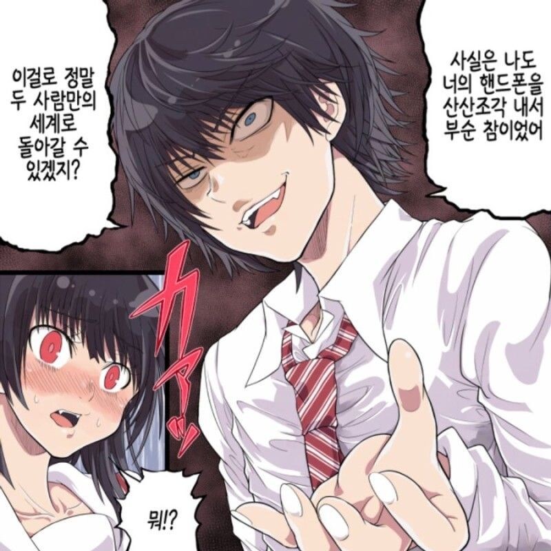 천생연분 만화_4.jpg