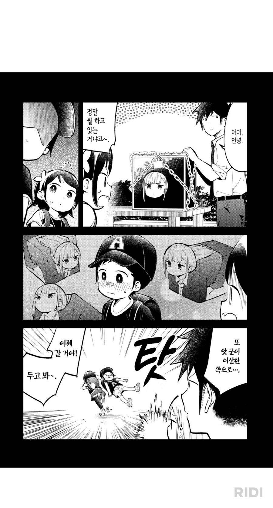 아하렌양) 심각한 이상성욕에 눈 뜬 초딩_2.jpg