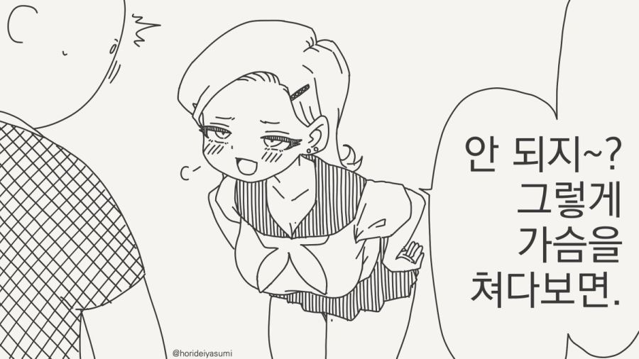 눈을 어디에 둬야 할지 모르는 만화.manhwa_1.jpg