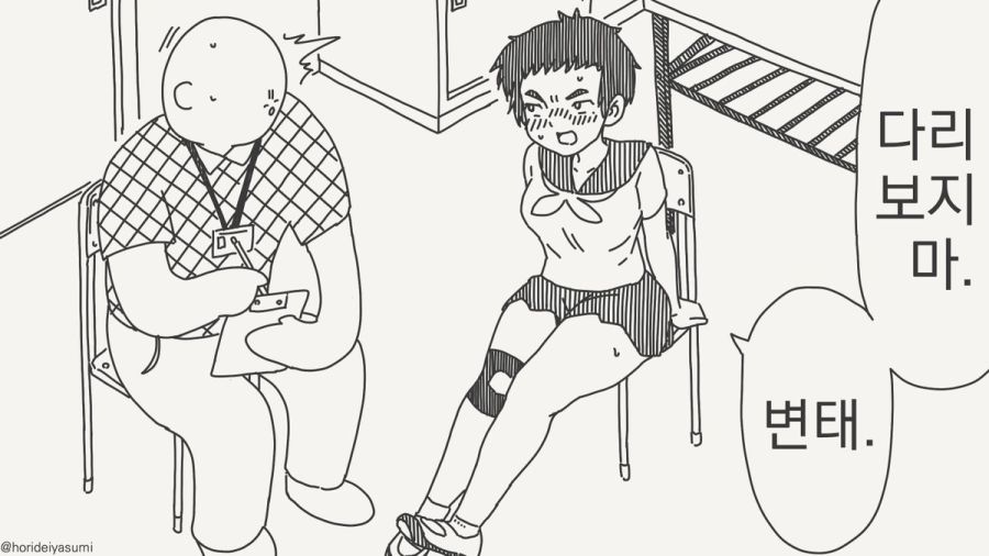 눈을 어디에 둬야 할지 모르는 만화.manhwa_2.jpg