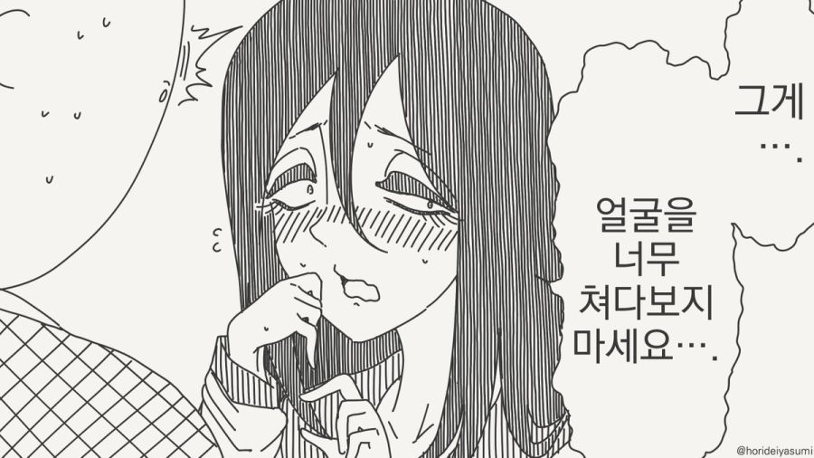 눈을 어디에 둬야 할지 모르는 만화.manhwa_3.jpg