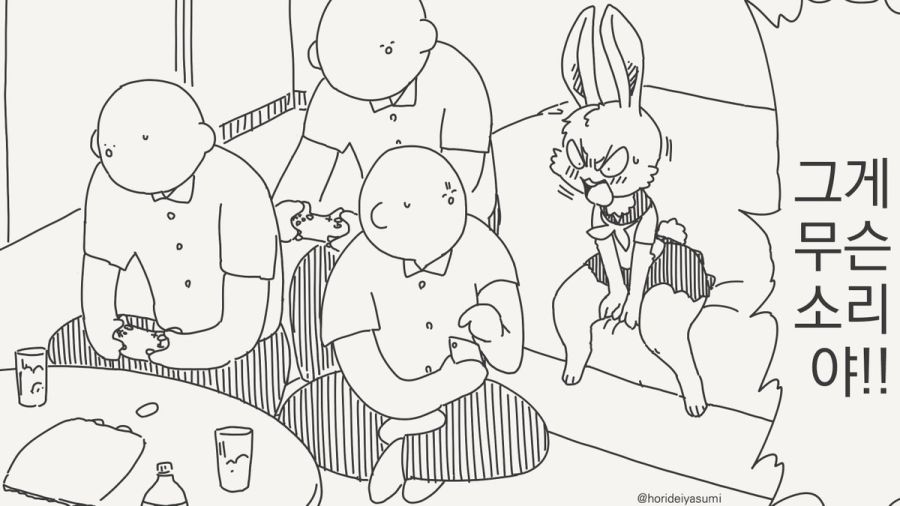 토끼는 만년 발정기 라고?!.manhwa_2.jpg