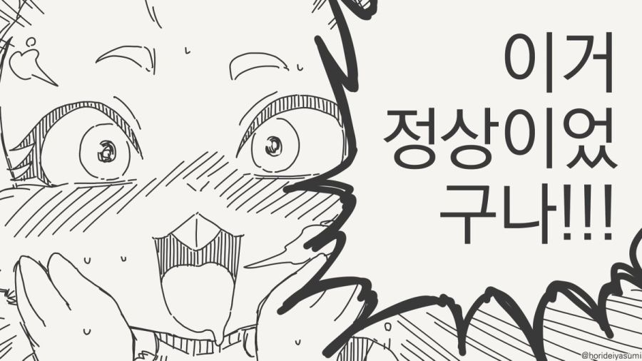 토끼는 만년 발정기 라고?!.manhwa_4.jpg