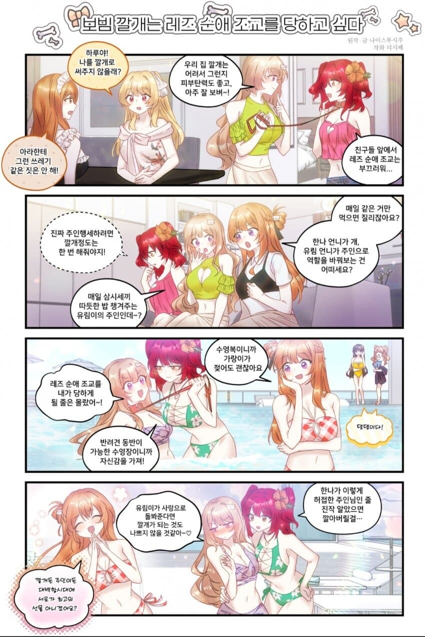티시페)정신이 혼탁해지는 백합만화_1.jpg