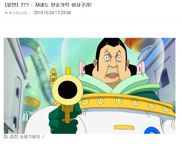 원피스) 매번 갱신되는 세계의 쓰레기장_2.png