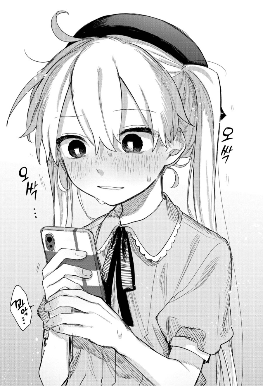 수컷탈락하는 양아치.manhwa_4.png