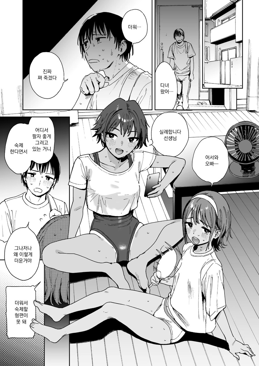선생과 수영부자매덮밥 순애manga_2.jpg