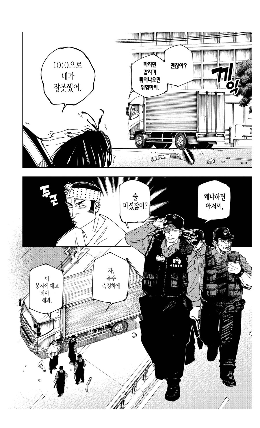 주술회전 게게야 보보보가 그렇게 좋냐_1.jpg