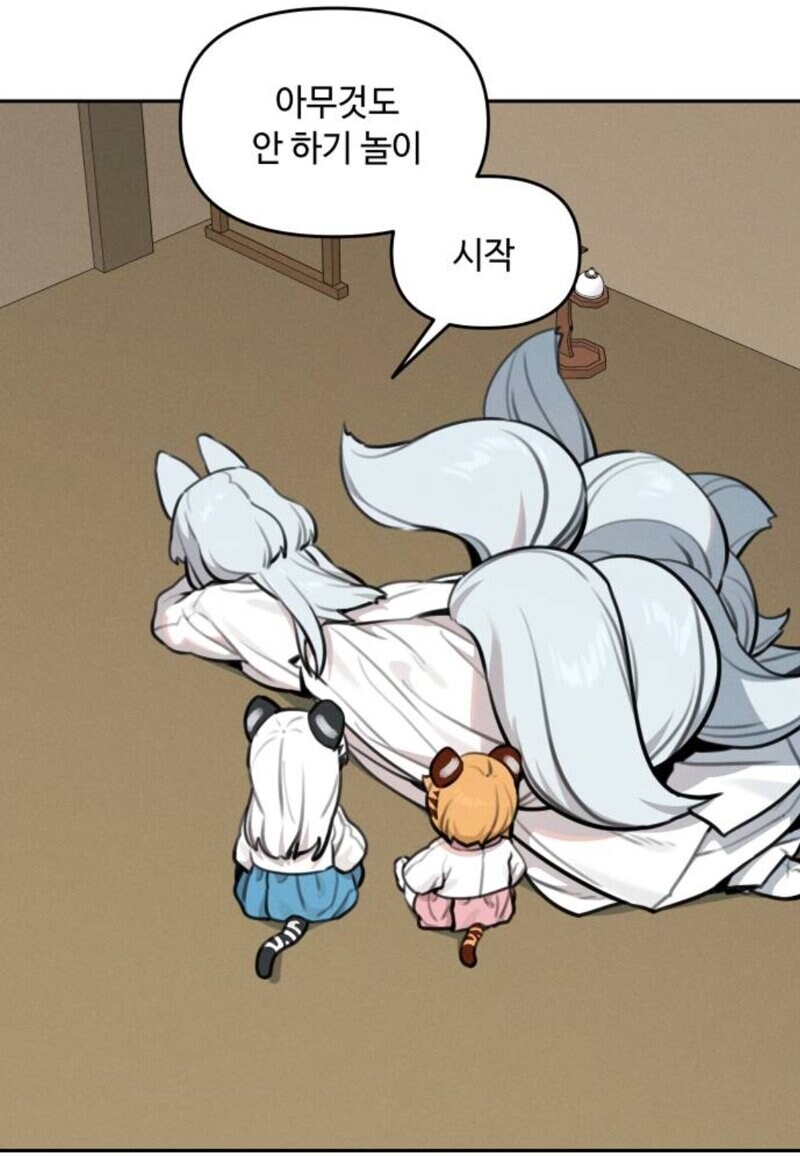 호랑이가 여우 엉덩이 때리는 만화_1.jpg