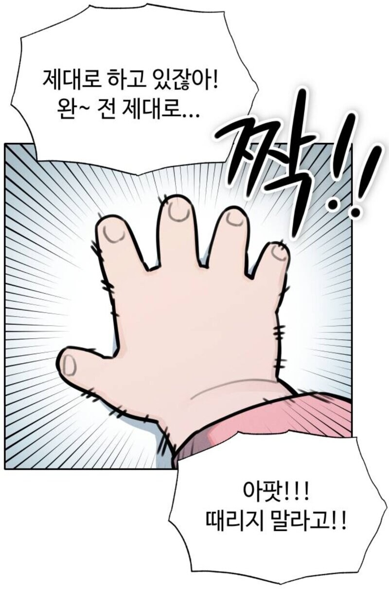 호랑이가 여우 엉덩이 때리는 만화_4.jpg