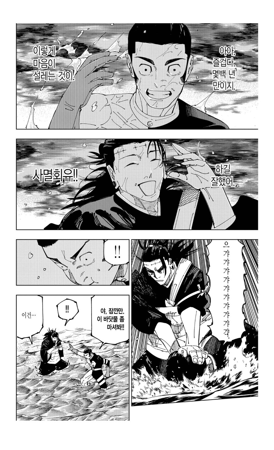 주술회전 게게야 보보보가 그렇게 좋냐_6.jpg