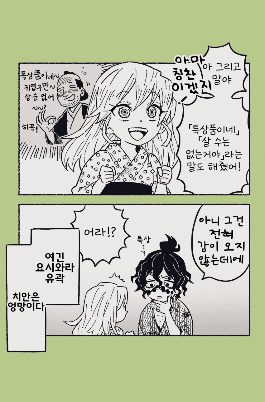 귀멸) 타락한 거 이해는 가는 애들_3.png