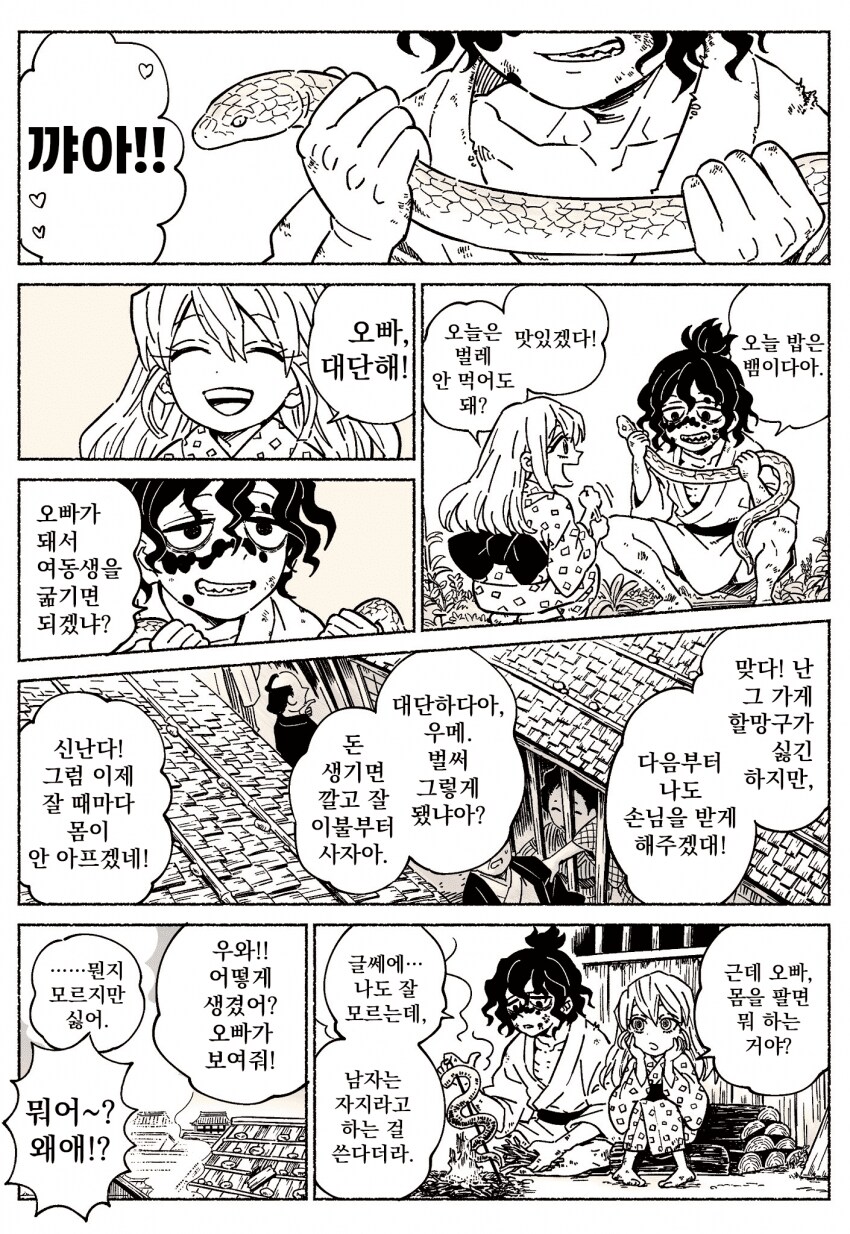 귀멸) 타락한 거 이해는 가는 애들_4.png
