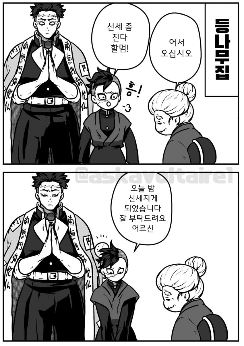귀멸) 말본새 주입은 암주.jpg_1.jpg