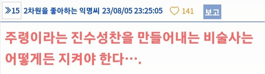 주술회전) 주령이 맛있는 세계선의 게토 스구루_3.jpg