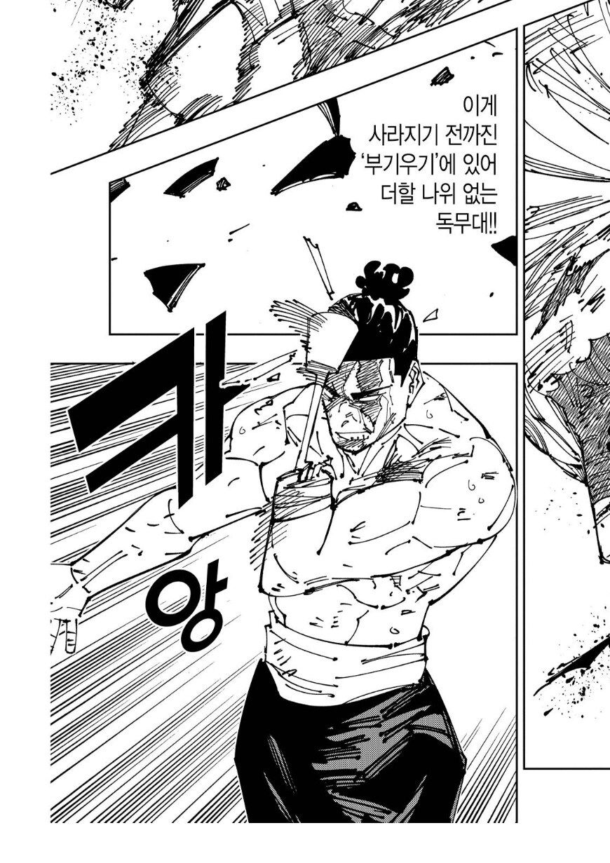 주술회전 진짜 뭔가 엉망진창으로 진행되던거 같았는데_1.jpg