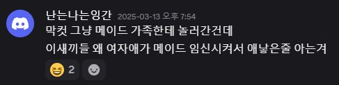 메이드 쭈쭈 빨고 싶다_4.png