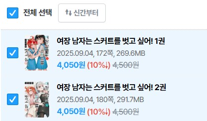 아ㅋㅋ 여장남자는 못참지ㅋㅋ_4.png