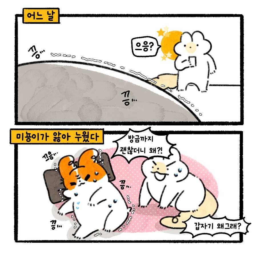 남펀이 엉덩이를 벌리고 매일 다가오는 만화.manhwa_2.jpg