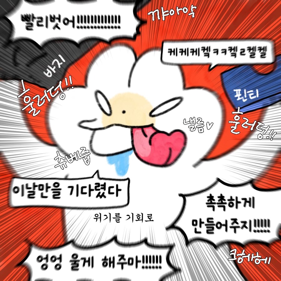 남펀이 엉덩이를 벌리고 매일 다가오는 만화.manhwa_5.jpg