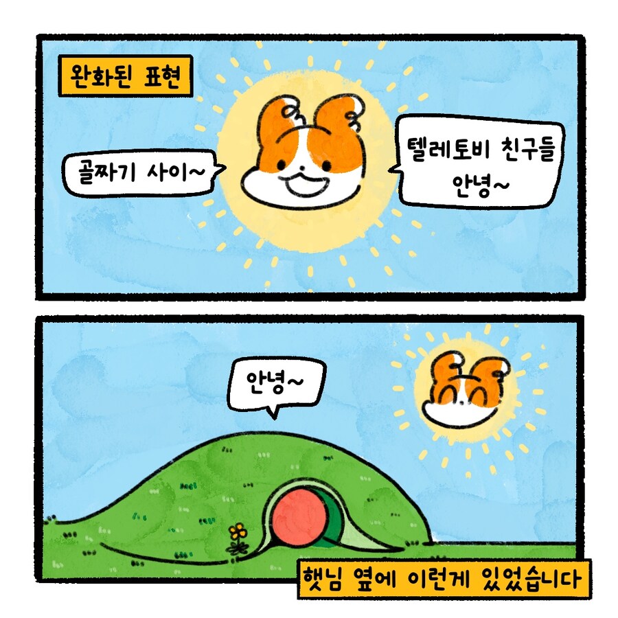 남펀이 엉덩이를 벌리고 매일 다가오는 만화.manhwa_6.jpg