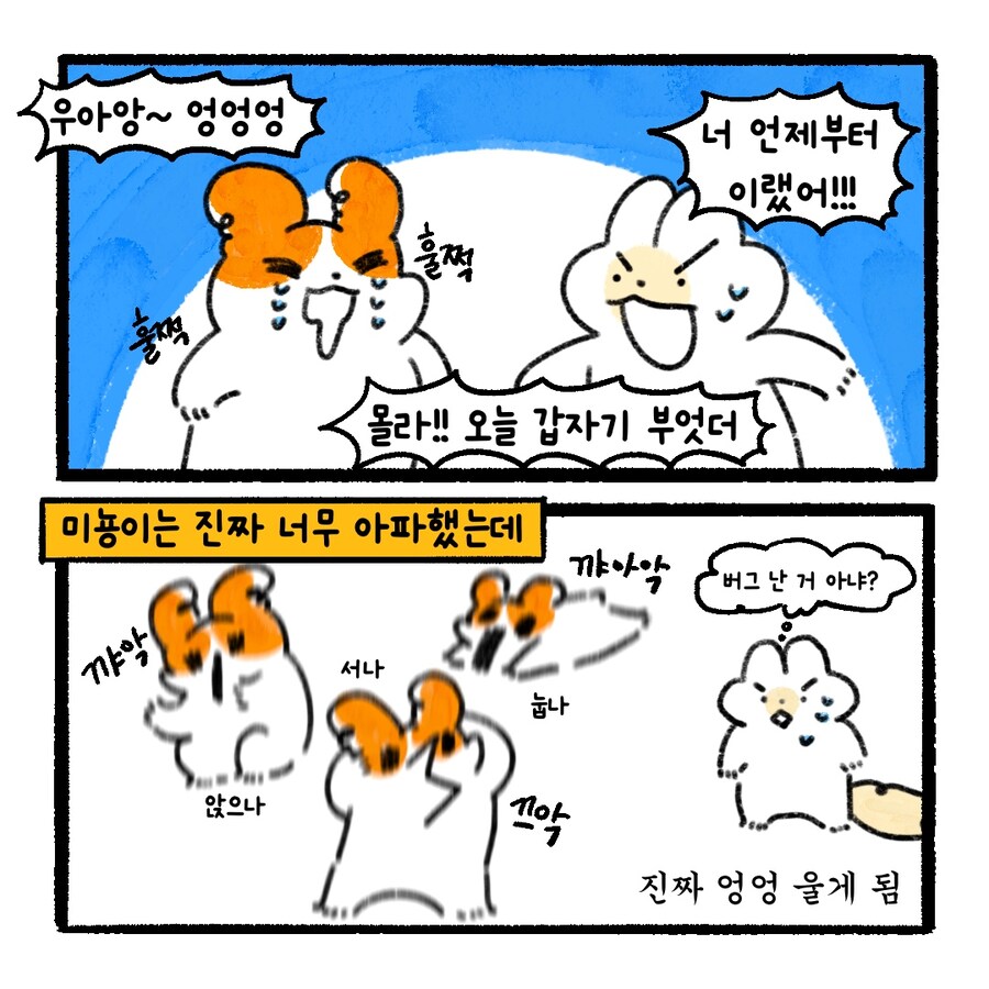 남펀이 엉덩이를 벌리고 매일 다가오는 만화.manhwa_7.jpg