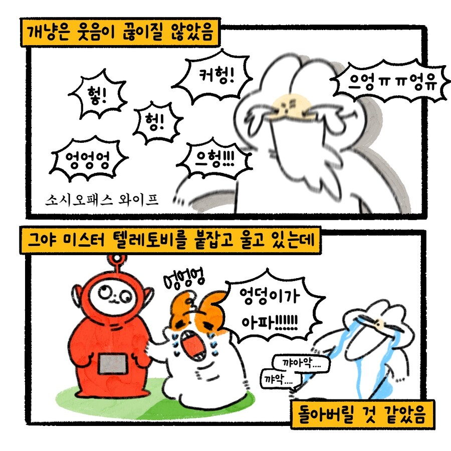 남펀이 엉덩이를 벌리고 매일 다가오는 만화.manhwa_8.jpg