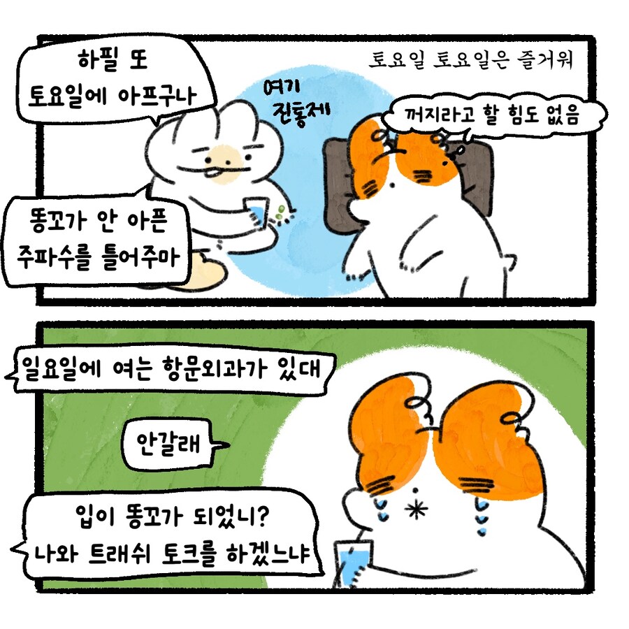 남펀이 엉덩이를 벌리고 매일 다가오는 만화.manhwa_9.jpg