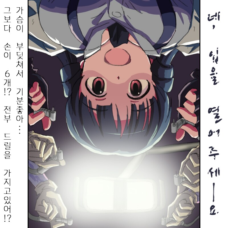[@] 치과의사 레이카_1.png
