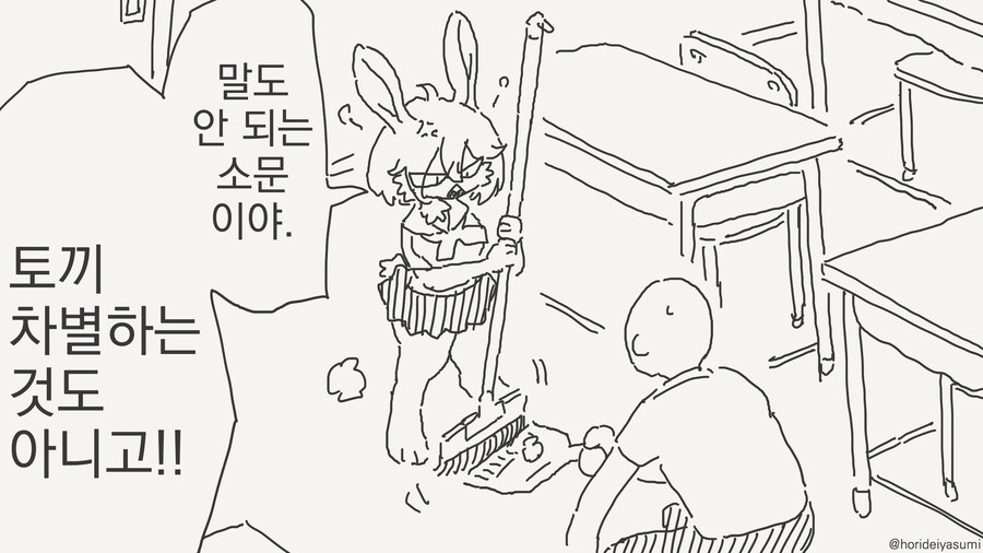 토끼만화 모음_6.jpg