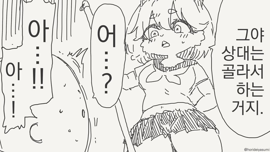 토끼만화 모음_8.jpg