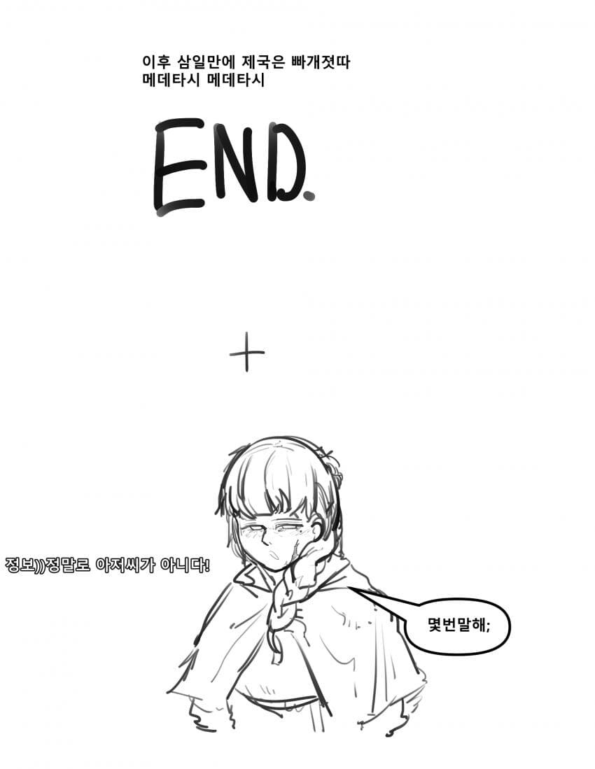 해골전령과 길 잃은 꼬마 만화_4.jpg
