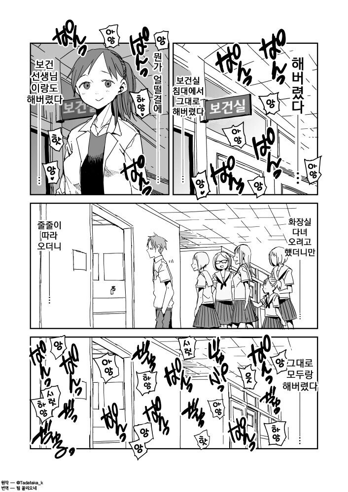 투시안경 줍줍한 만화_6.jpg