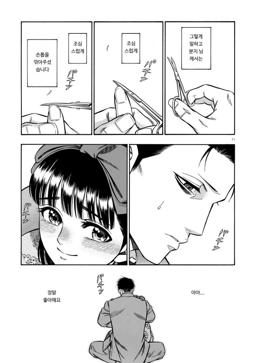여자아이 손톱 뽑는 일본군 장교 manga_1.jpg