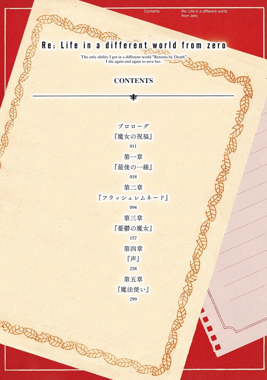 리제로)42권일러보고갑시다_1.jpg