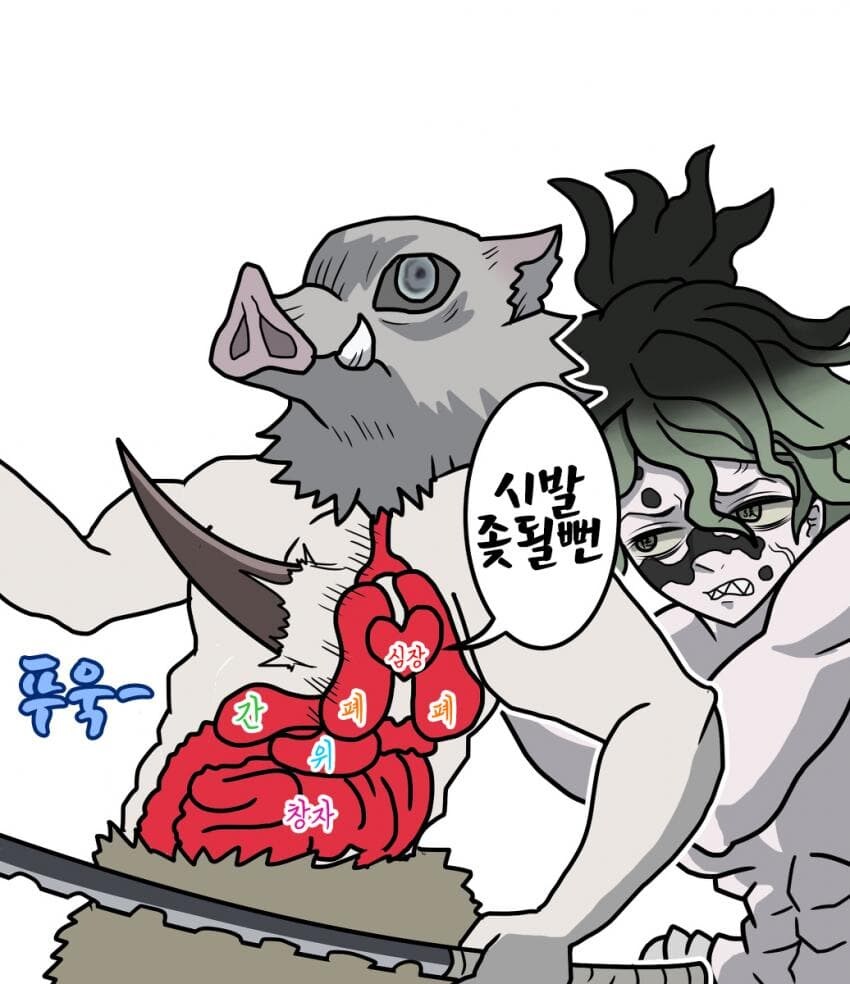 귀멸) 그림으로 보면 더 얼척없는 새끼_2.jpg