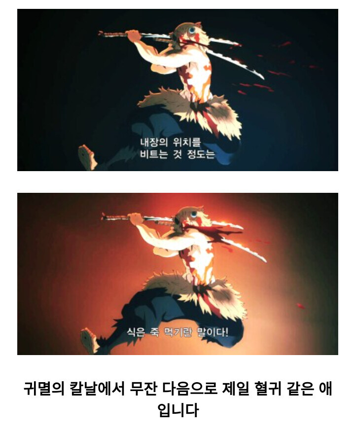 귀멸) 그림으로 보면 더 얼척없는 새끼_1.jpg