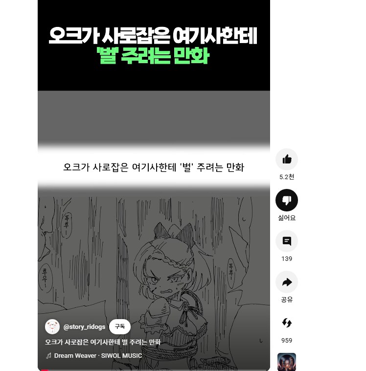 요샌 이 만화도 AI음성 쇼츠렉카가 붙네_1.png