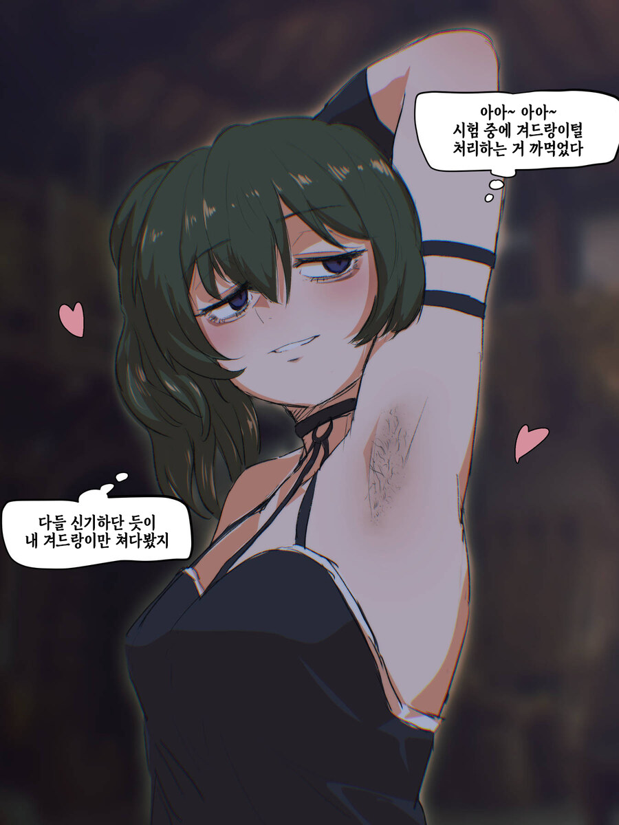 녹색 머리 캐릭터의 단점.jpg_1.jpg