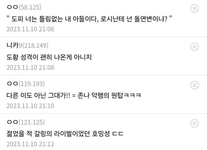 원피스) 한문장 때문에 엄한 오해를 받는 호밍 성_3.jpg