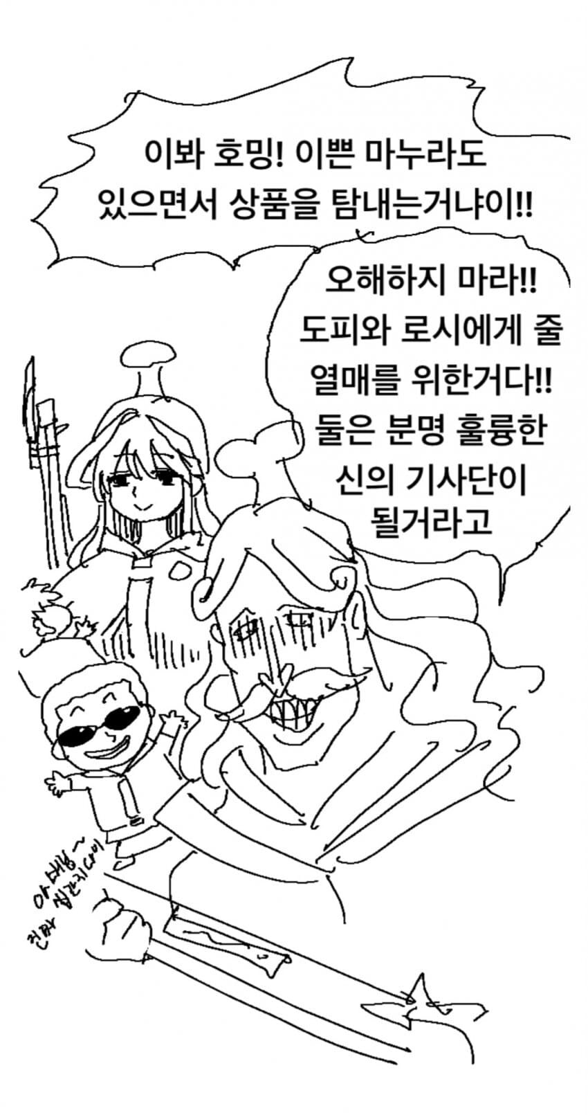 원피스) 한문장 때문에 엄한 오해를 받는 호밍 성_4.jpg