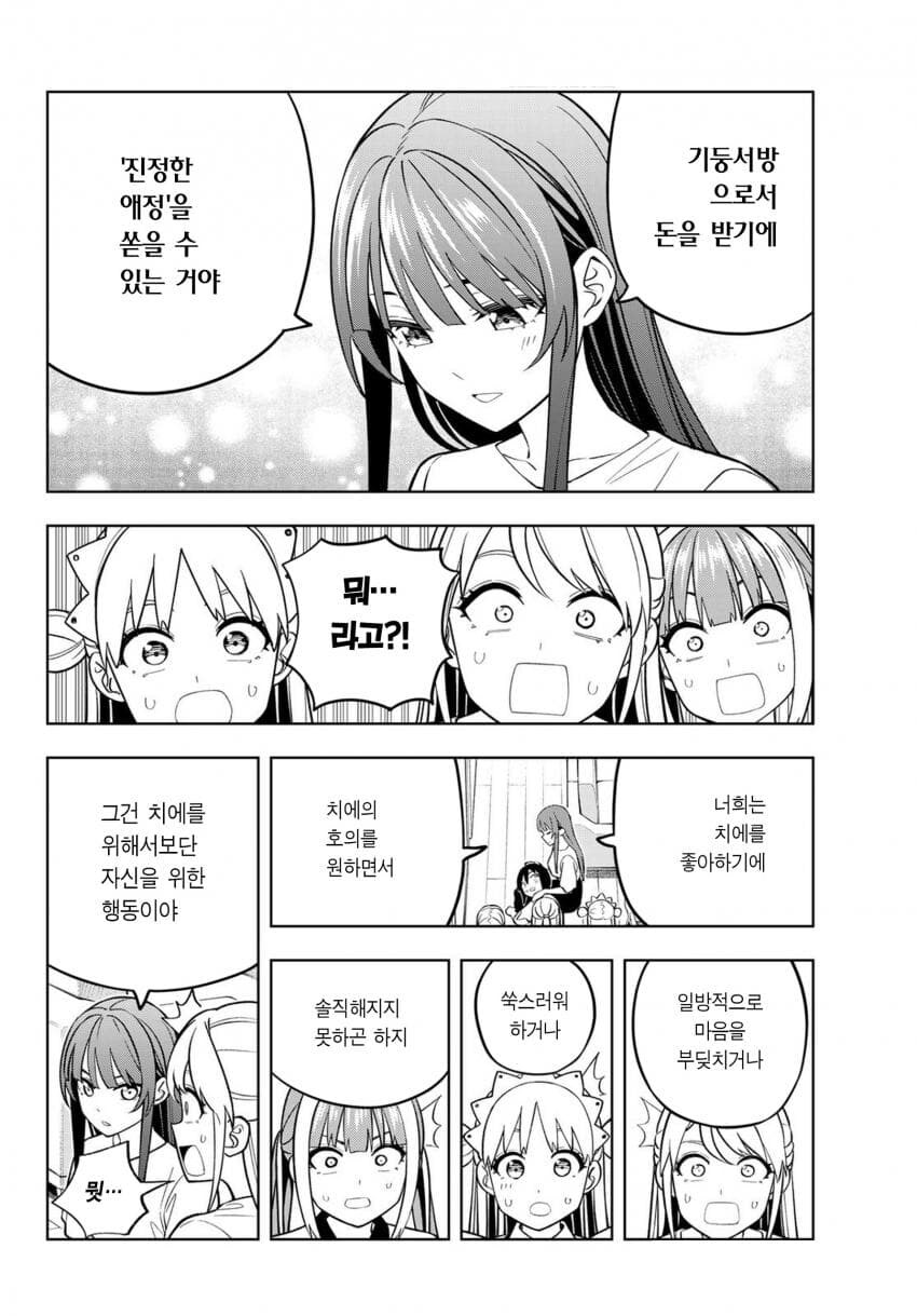 진정한 프로기둥서방manga_1.jpg