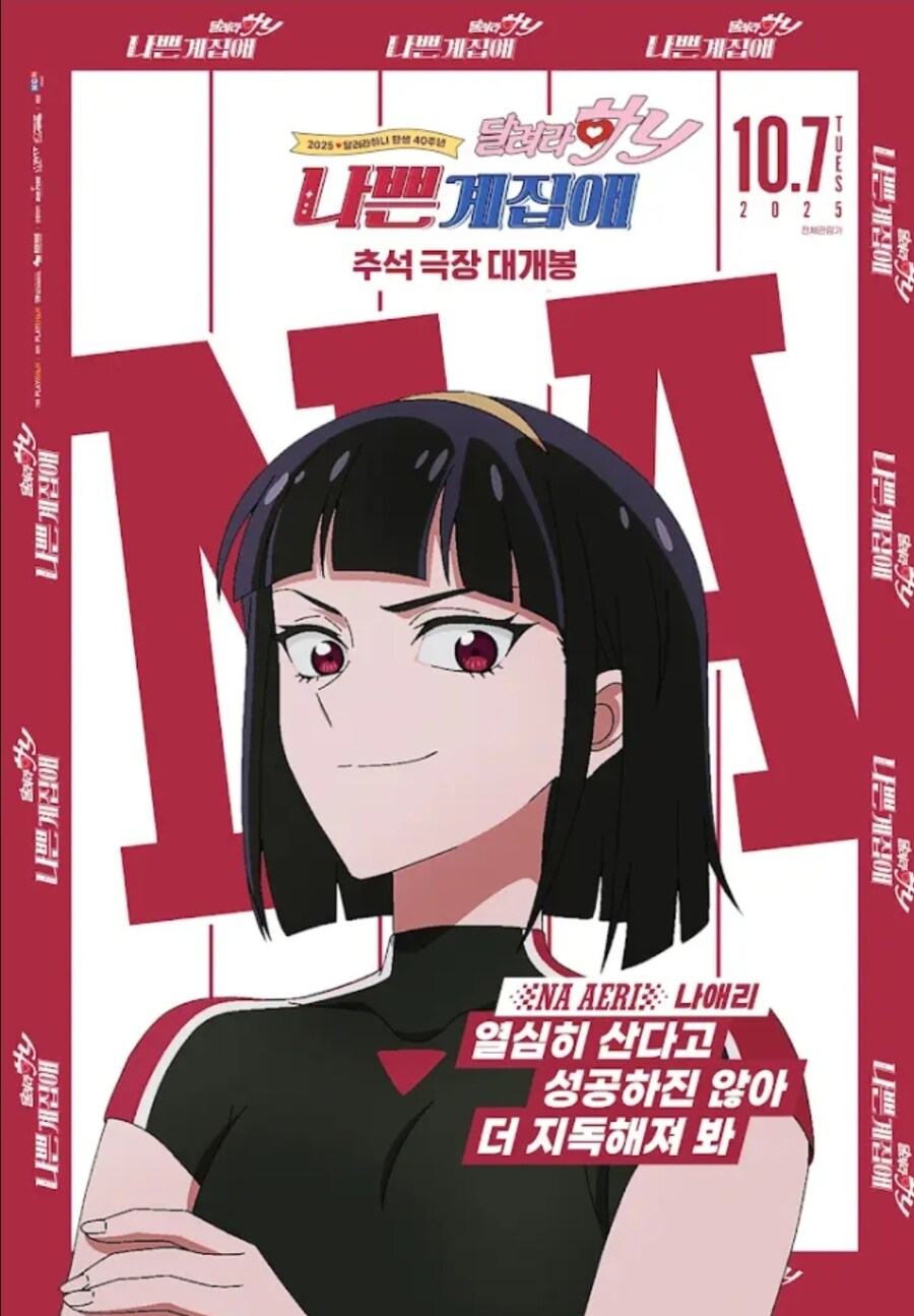 나쁜계집애들 캐릭터 포스터_1.jpg