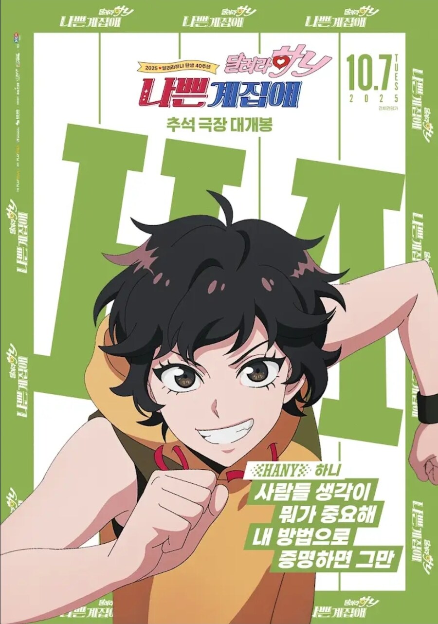 나쁜계집애들 캐릭터 포스터_2.jpg