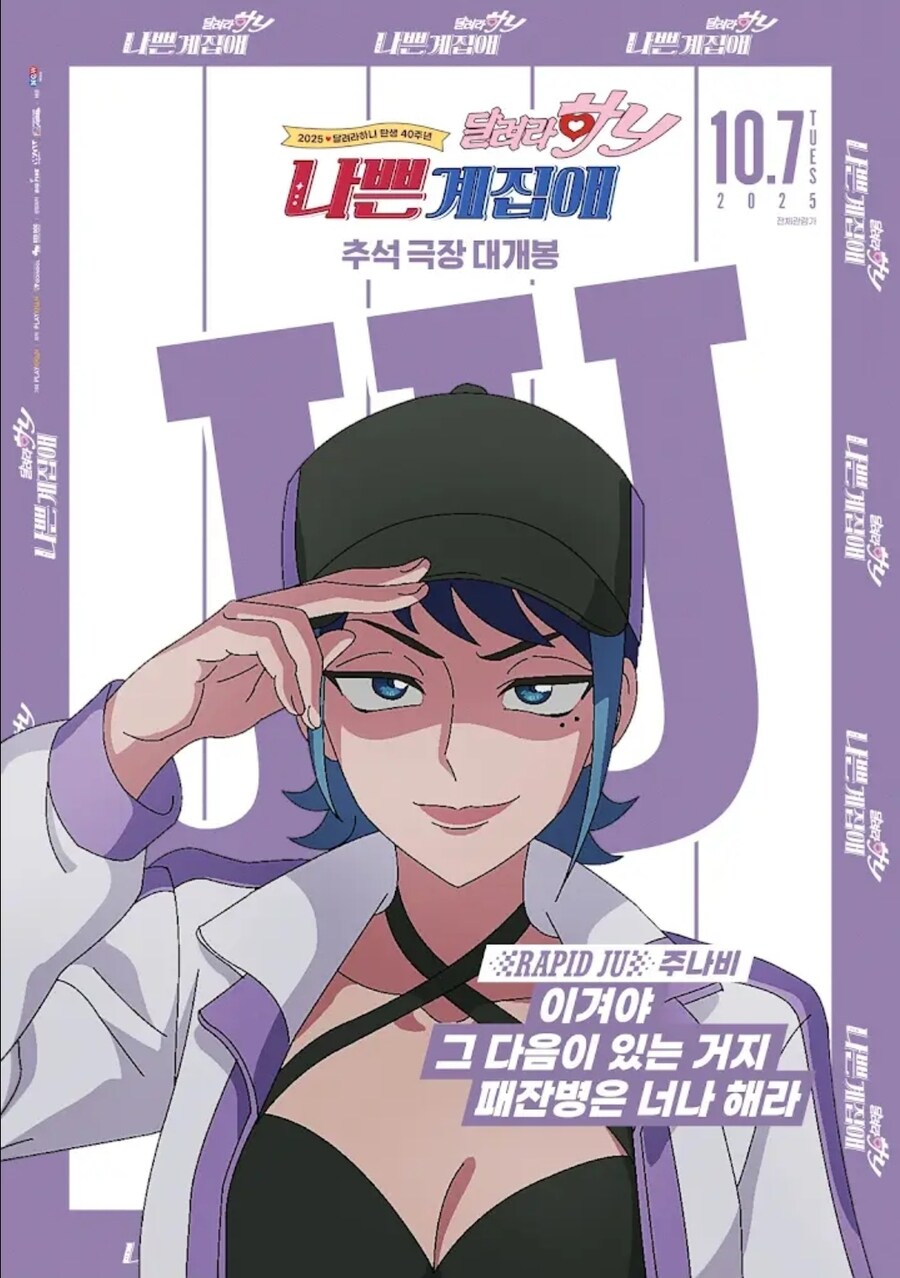 나쁜계집애들 캐릭터 포스터_3.jpg