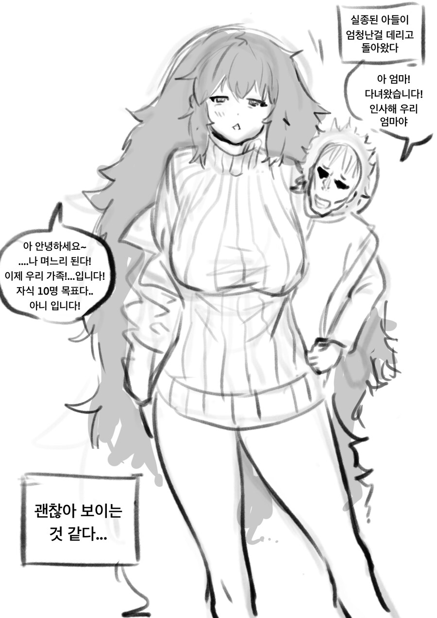 ㅇㅎ)전설 속 설인에게 납치당하는 만화 .manhwa_6.jpg