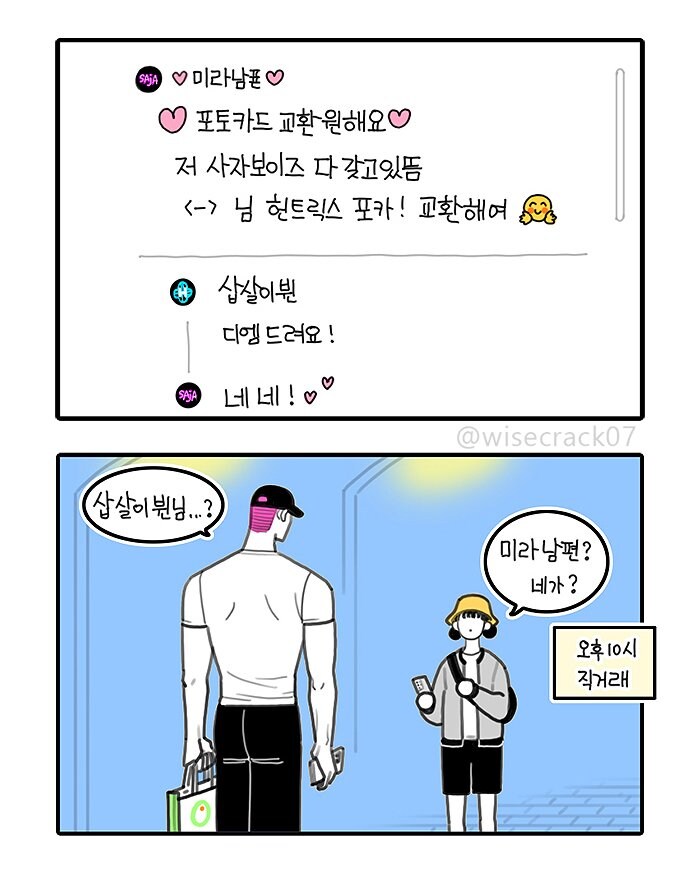케데헌)니가 왜 거기서 나와_1.jpg